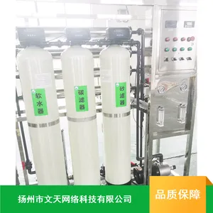 文天自控WTZK950R高效锅炉软化水机组_价格