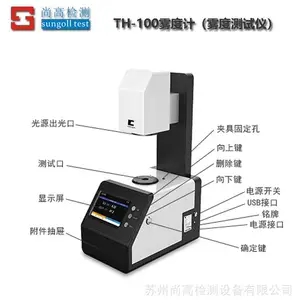 雾度测试仪 雾度检测仪 透过率检测仪 透光率测试仪