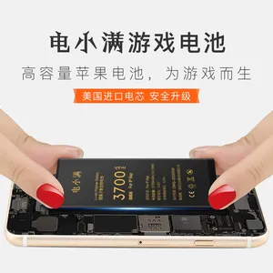 电小满 手机电池 内置电池 游戏电池 高容电池