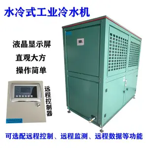 华科林FK-15P-1E工业冷水机 制冷机 冷却机 冰水机