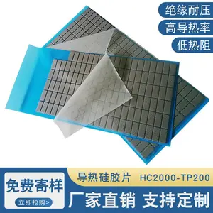 导热硅胶垫1.0*200*400mm导热硅胶片绝缘材料笔记本CPU固态硅脂片