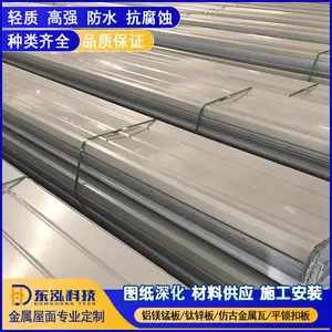 0.8mm��65-500����þ�̺Ͻ�� ������ˮ����ʴ�ֽṹ�������п�����