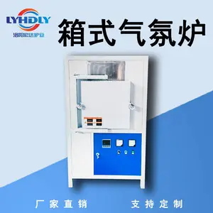 成品*** 支持加工定制 工业电烘高温设备箱式气氛炉