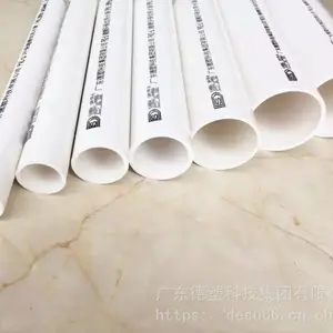 德塑 广东德塑PVC-U排水管pvc压力管以及配件系列