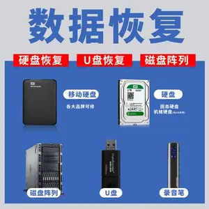 莆田WD移动硬盘丢失数据 哪里有数据恢复