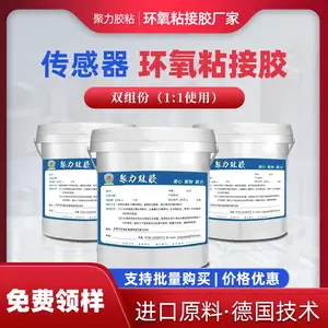环氧粘接胶自干型环氧树脂ab胶水金属陶瓷玻璃纤维石材胶粘合剂