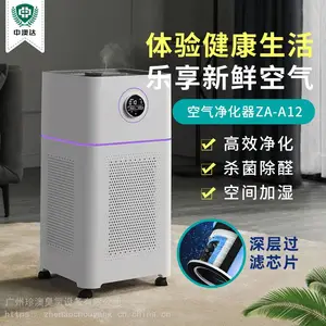 ***达新款紫外线消毒机客厅卧室静音智能UV多重过滤杀菌消毒净化机