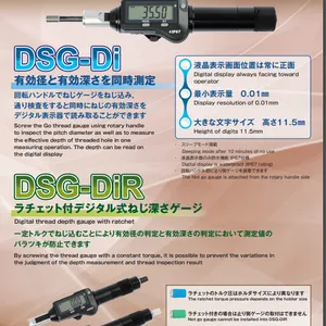 日本 ojiyas 便携式数显螺丝深度计DSG-Di