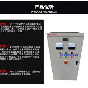 �����ǽ�ѹ������XJ01-30KW���������������������� �𶯹�