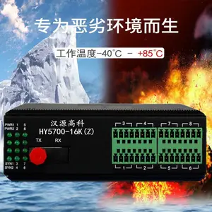 汉源高科提供山东16通道开关量光纤转换器开关量转光纤光电转换器