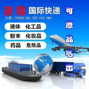 墨水DHL国际快递 能发油墨胶水碳粉去美国的DHL物流