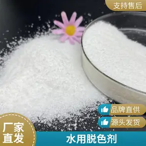 化工印染纺织洗水脱色剂废水净化絮凝脱色处理电镀