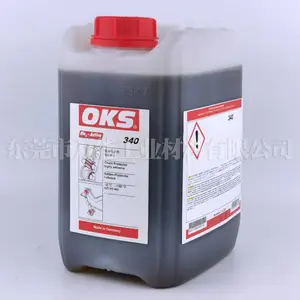 OKS340链条油/OKS340润滑油/高宝印刷机链条油/传动滚轴链条油