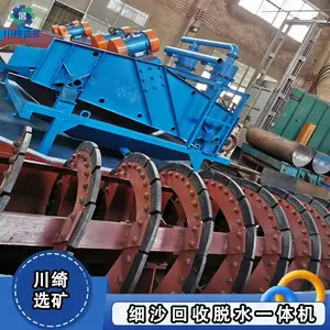 ϸɳ������ˮɸһ��� ��Ƶ��ϴɳ�� ȫ�Զ�βɳ�ཬ�����