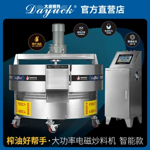 电磁平底榨油炒锅 200斤一锅P1100型智能款