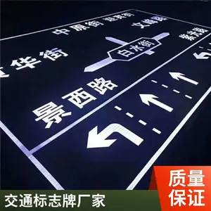 רҵ������ͨ�������� ��·ָʾ�������� ָ·��־��