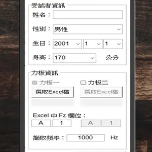 PRO-GRF地面反作用力专业分析系统-智能分析地面反作用力+精准评估动态肌力+评估推蹬力、跳跃高度
