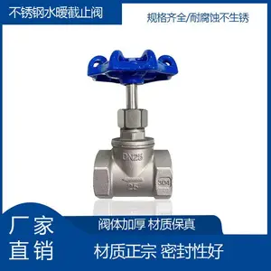 沃茨阀门J11W水暖截止阀不锈钢内螺纹丝扣手动单向阀