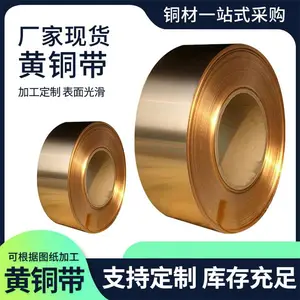 C2600��ͭ�� ����ͭ��0.1*40mm �ƽ��������ͭ��Ƭ �����и�ӹ�