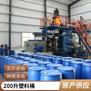 耐溶剂200公斤双沿桶HDPE原料200升塑料桶抗压堆码化工用出口