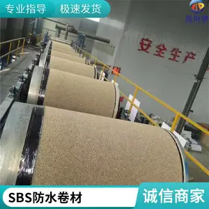 SBS���Ը��������ˮ����4���� ��ˮ�������� ���۷�ˮ