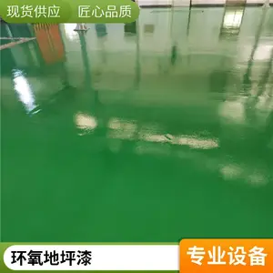 亦庄水泥地面环氧漆 工厂车间自流平地坪漆 耐磨耐冲击 镜面效果