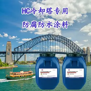 HC冷却塔专用防腐防水涂料 防腐防锈化延长使用寿命