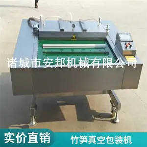 连续式真空包装机 全自动鲜玉米封口机 大豆打包机 食品包装机械