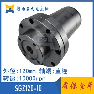 厂家供应 SGZ120-10 高速 精密 磨床机械主轴