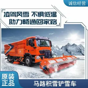 重汽汕德卡25吨城市除雪车3立方融雪撒布机选装3.3米除雪铲作业