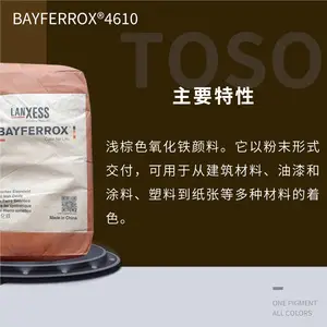 TOSOͿ�����Ϲ�Ӧ BAYFERROX��ʢ�ݶ��� 4610 ǳ��ɫ��������