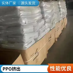 沙伯基础 PPOTPN9221 牌号多 耐热级 耐水解级 标准料 25kg/包