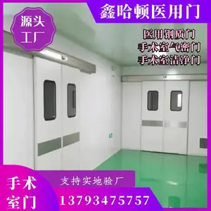 高强度合页医院钢质防护门 静音设计 手术室智能锁CT室门