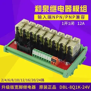 ��Ȫ�̵���ģ��2-32·24V/220VPLC���ģ��1��1���źŷŴ��
