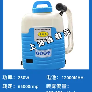 鑫叁元ULV4.5消毒喷雾器防疫消杀专用背负式超微颗粒