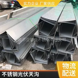 亚德业光伏焊接不锈钢天沟水槽