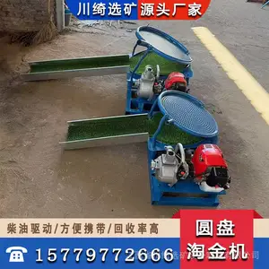 小型圆盘淘金机 便携式河道选金机 振动分离吸金机 户外筛沙金神器