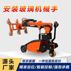 玻璃安装机械手举升机器人玻璃幕墙安装机助力搬运机械