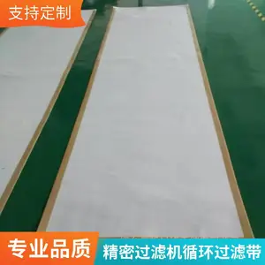 磨削油精密过滤机循环过滤带 磨齿机磨削油循环净化滤带 尼龙循环过滤带