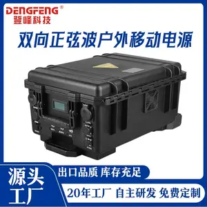 登峰科技3000W宽温锂电负50度至70度耐低温高温防水应急***