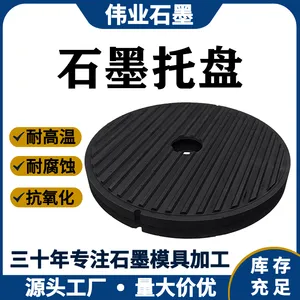 石墨制品高纯度石墨托盘高强高密定制加工石墨件源头工厂