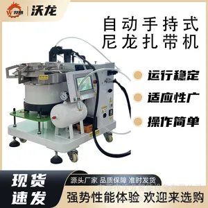 手持式卫浴铁管尼龙扎带机厂家
