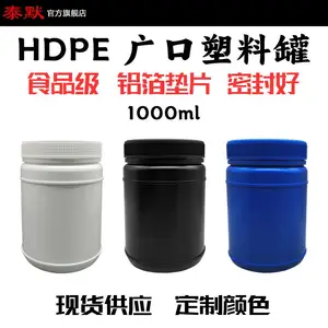1000ml黄色蓝盖HDPE塑料带铝箔垫片蛋白凝胶面膜粉罐盒子