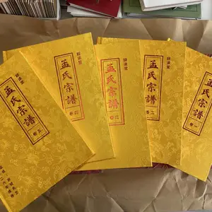西安家谱族谱印刷制作厂家哪家好 推荐智印社