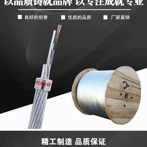 架空复合地线国网***防雷电力光缆抗风抗覆冰