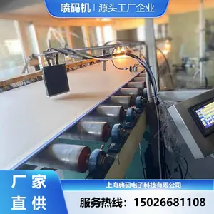 石膏板全自动喷码机 支持大宽幅喷印 宝石片喷头 墨路循环搅拌系统