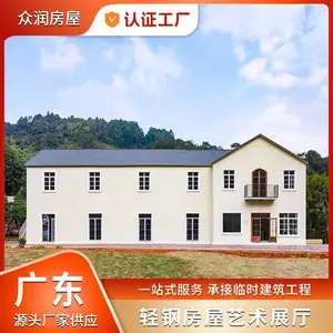 轻钢集成房屋艺术展厅两层钢结构装配式模块化房屋 活动板房建筑