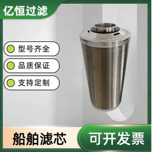 SBL-50 船舶专用滤芯 船舱燃油润滑管路防护 海上船舶循环净化亿恒