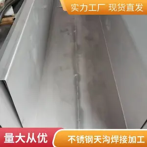 亚德业316L 430 201 304不锈钢天沟 可激光切割 排水槽