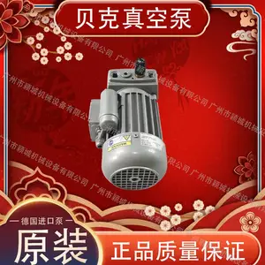 德国贝克真空泵VT4.8三相单相纯进口8立方每小时工业使用小泵
